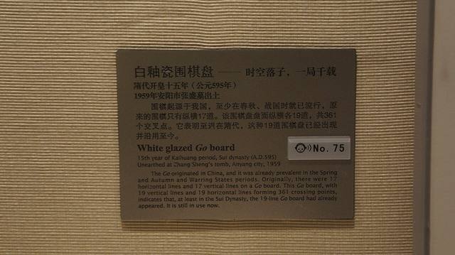 围棋技术流变：那些改变比赛的革新（规则判罚视角）